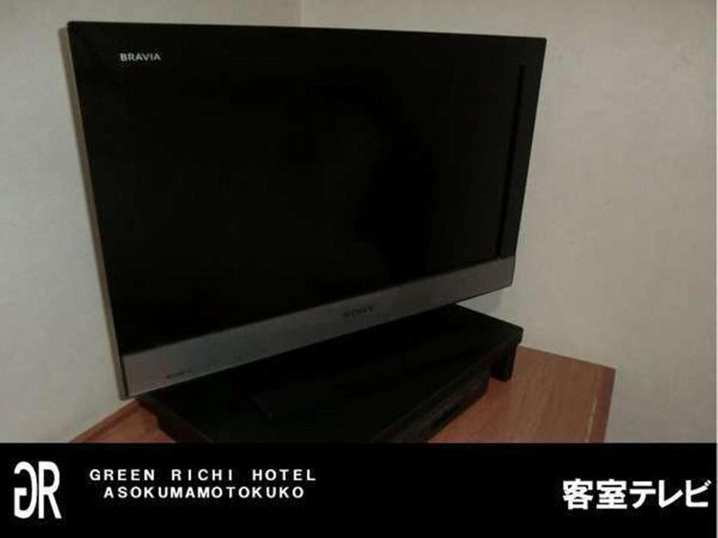 Green Rich Hotel Aso Kumamoto Airport Quarto foto